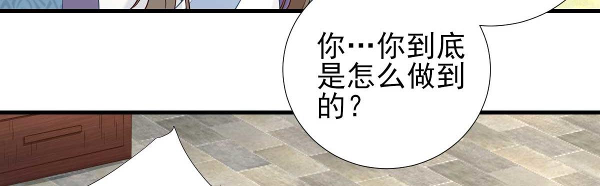 第67话爱上炸鸡29