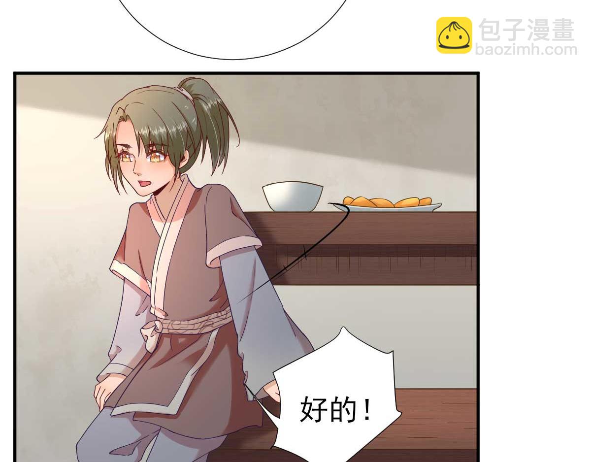 第46话推销新吃食53