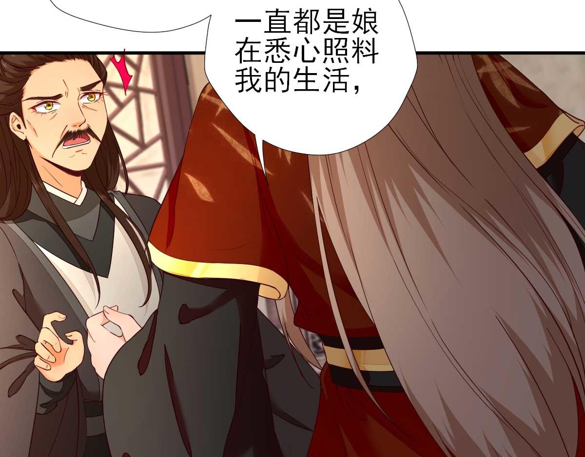 第72话少卿的过去86