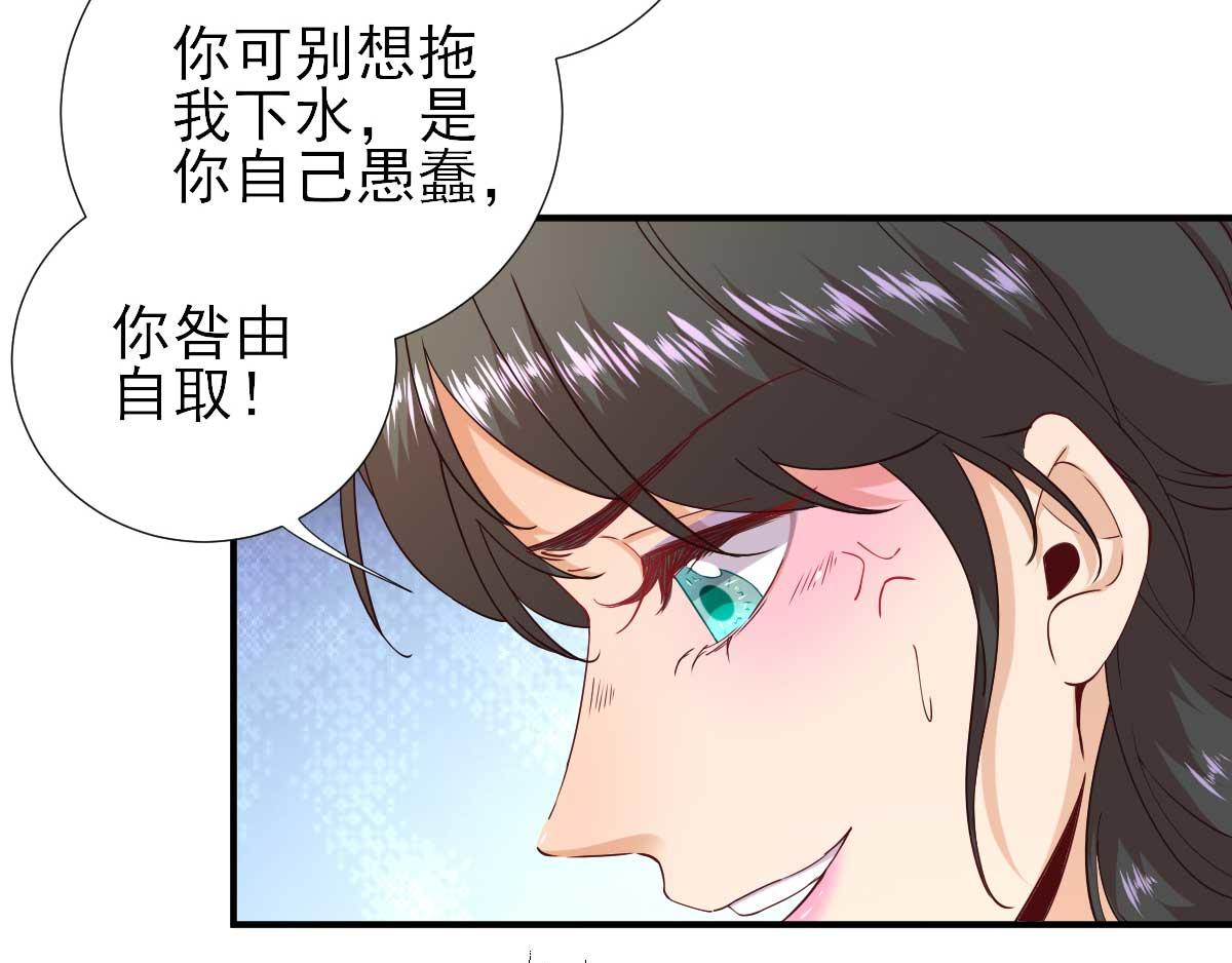 第61话狗咬狗31