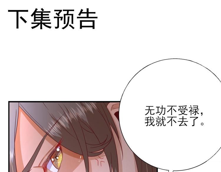 第36话  谢奕光临106