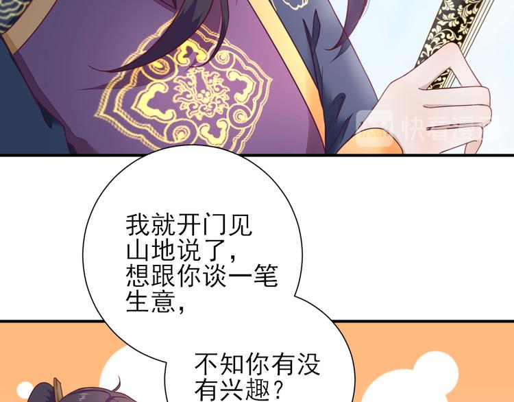 第30话  因祸得福78