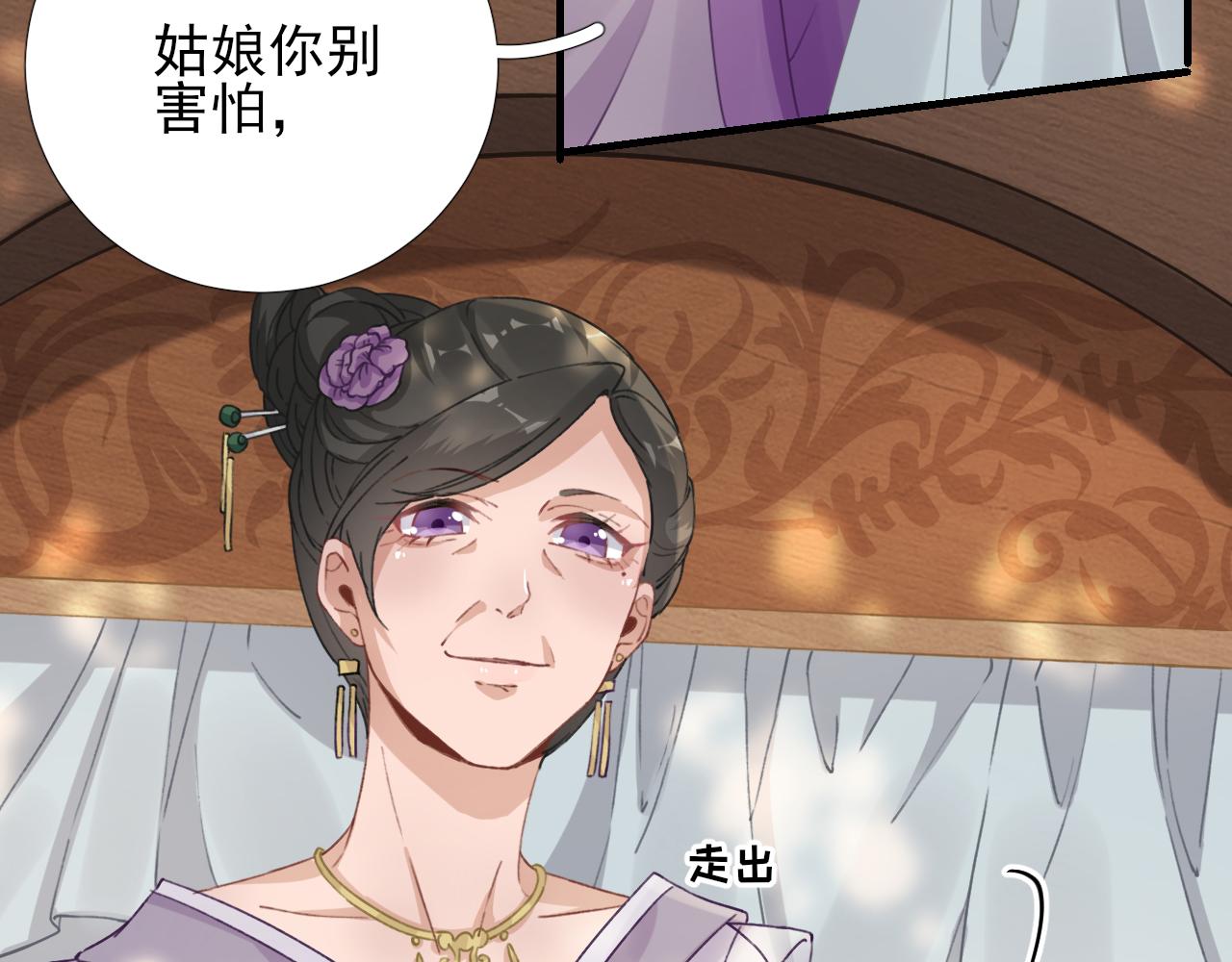 第100话红鸾星动9