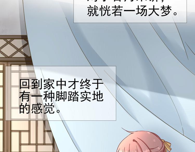 第38话  表明心意77