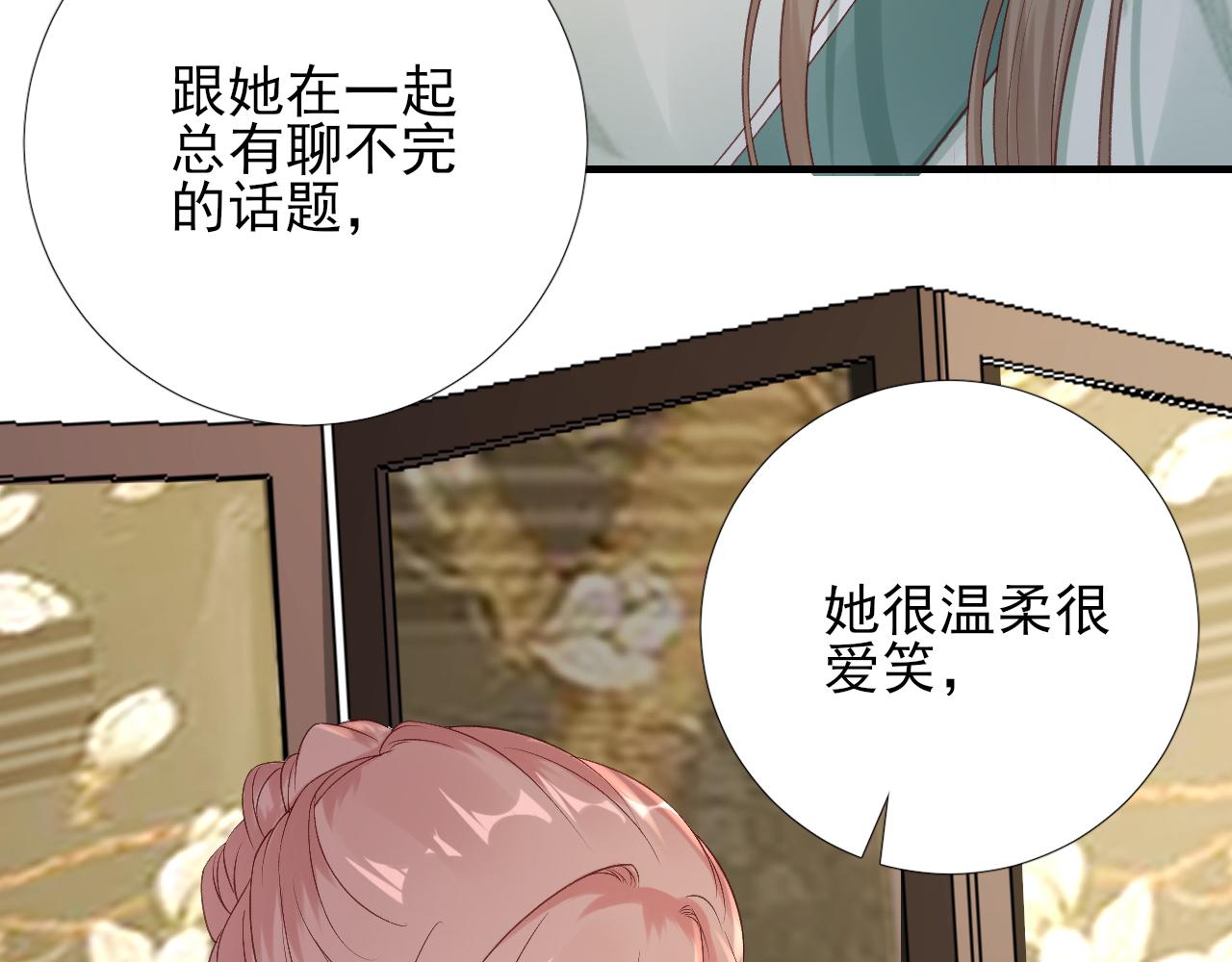 第100话红鸾星动59