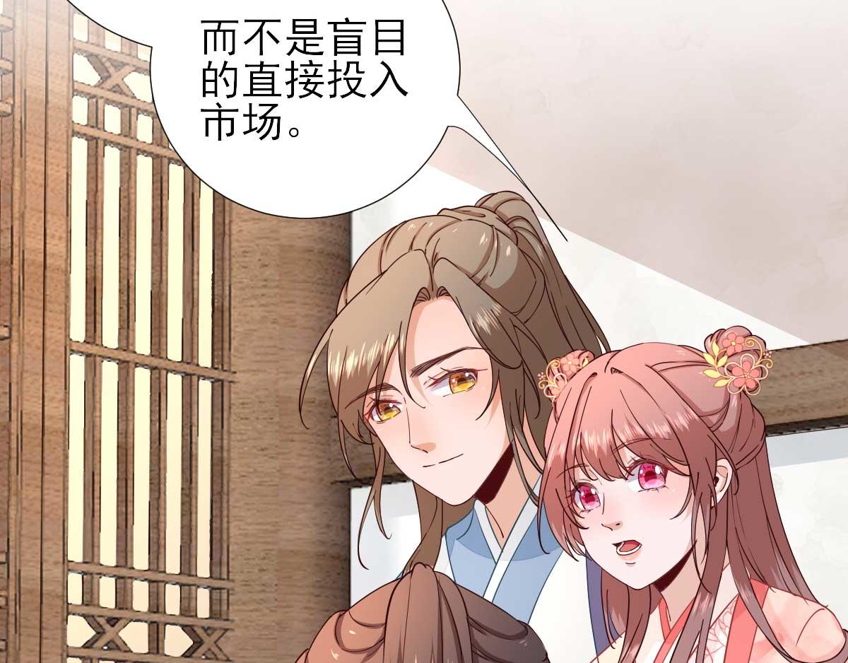 第70话求婚？81
