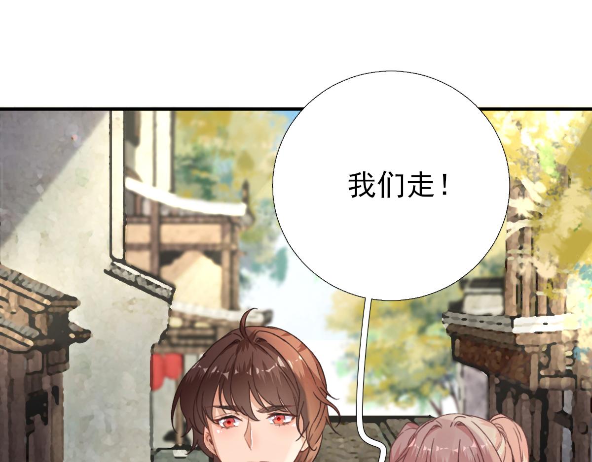 第90话英雄救美75