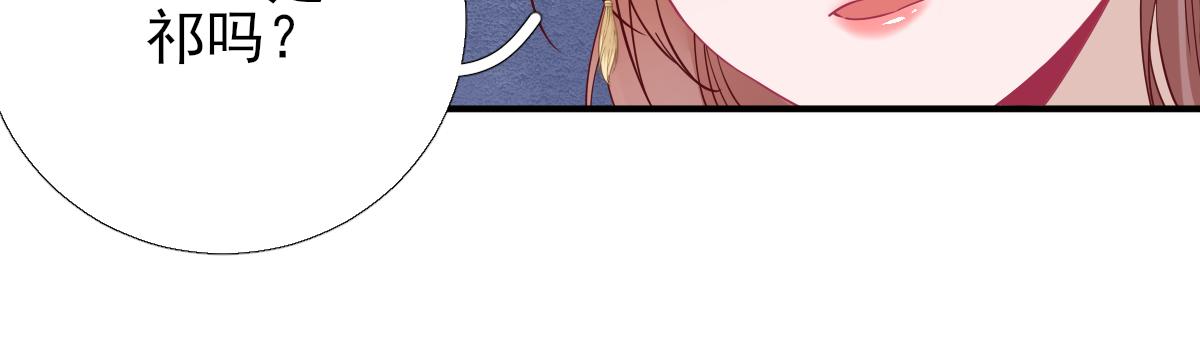 第84话皇子们的厚礼47