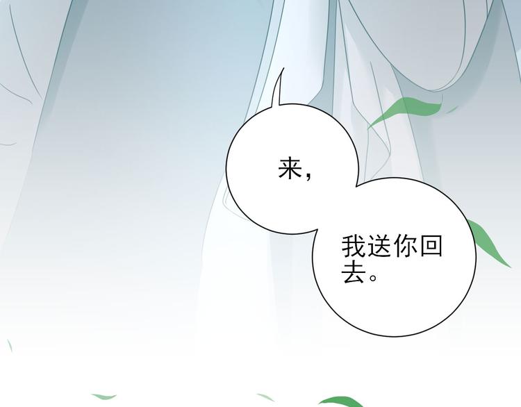 第27话  他心动了吗？113