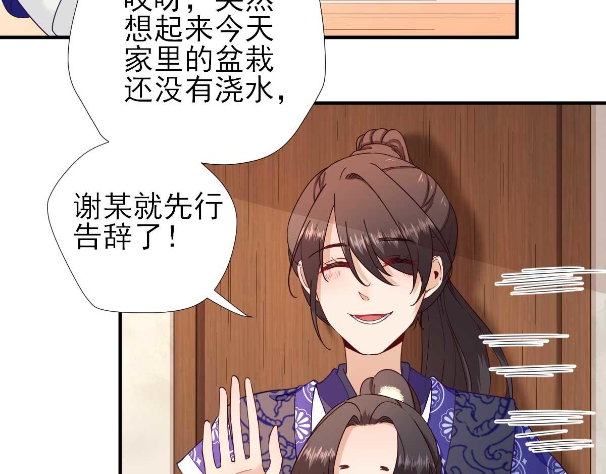 第71话京中急召13