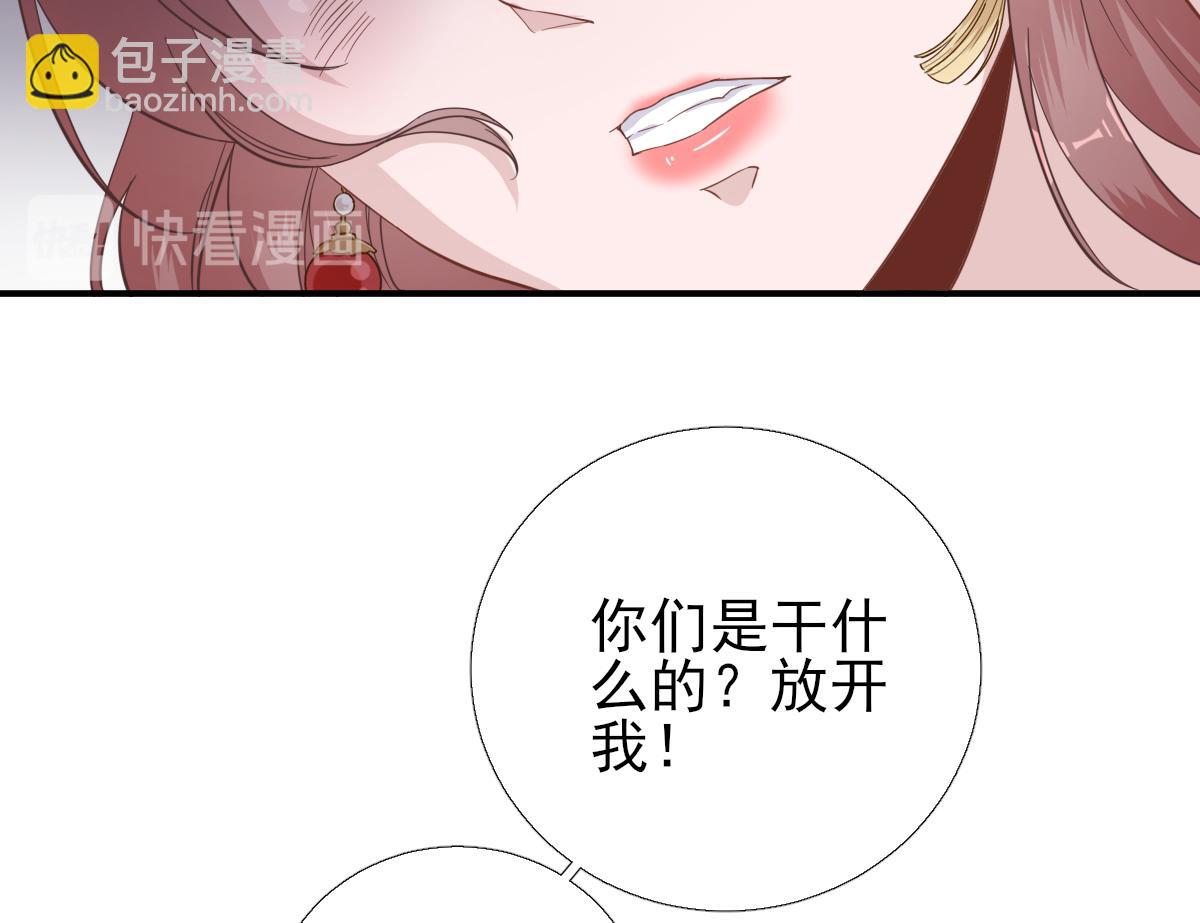 第89话路遇歹徒？！44