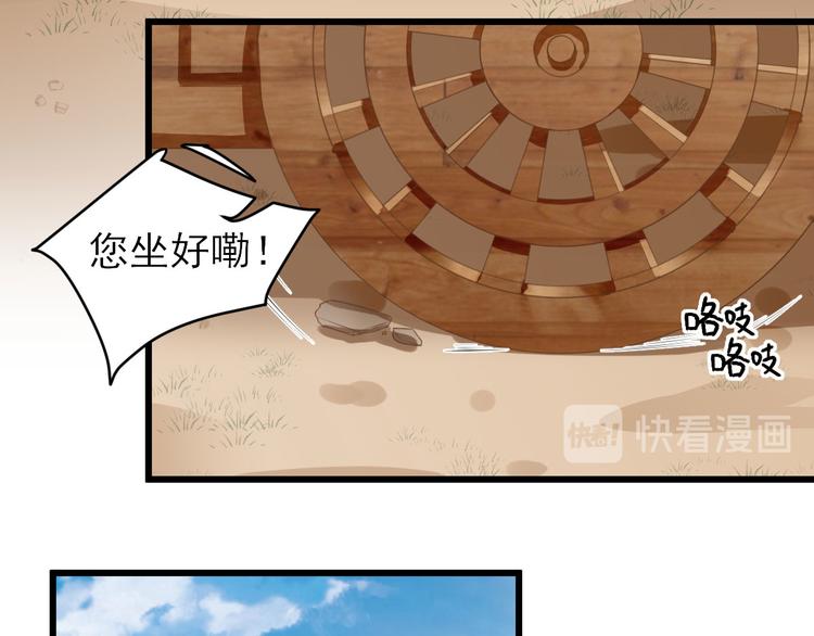 第7话  包车的土豪53