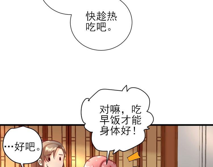 第17话  邀请49