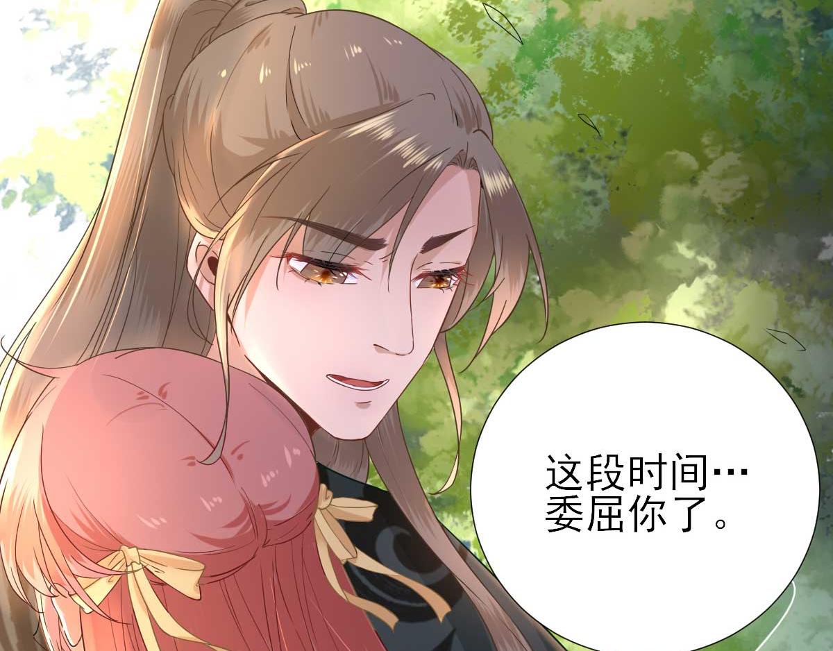 第48话甘月的告白72