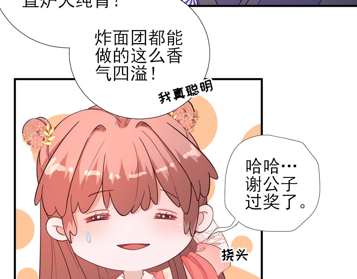 第70话求婚？32