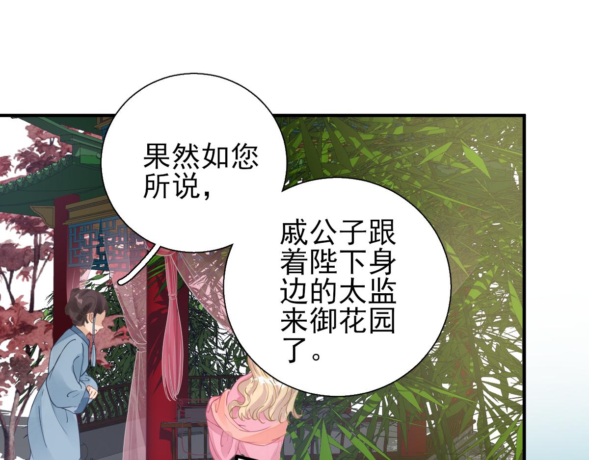 第77话静宁公主25