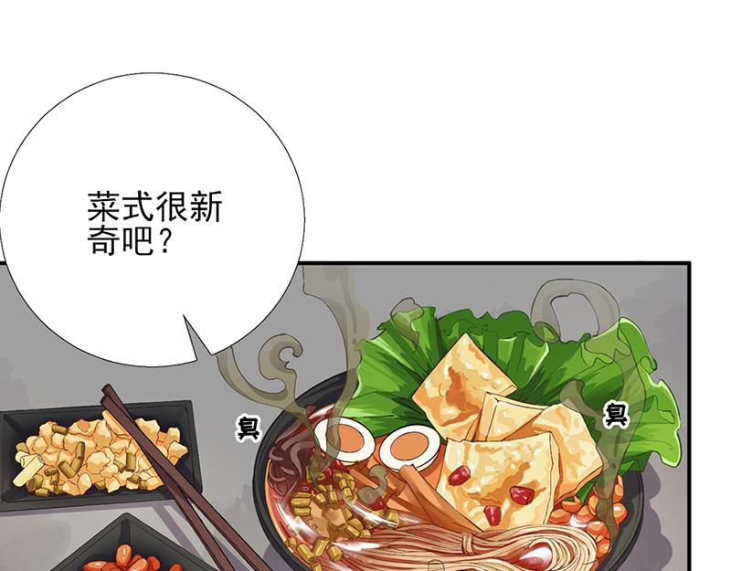 第102话  臭气熏天55