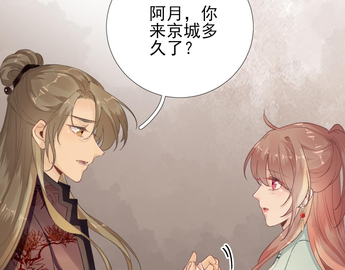 第94话商议对策8
