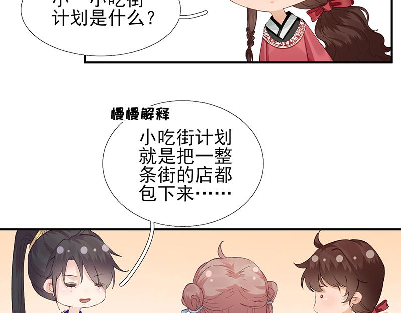 第102话臭气熏天29