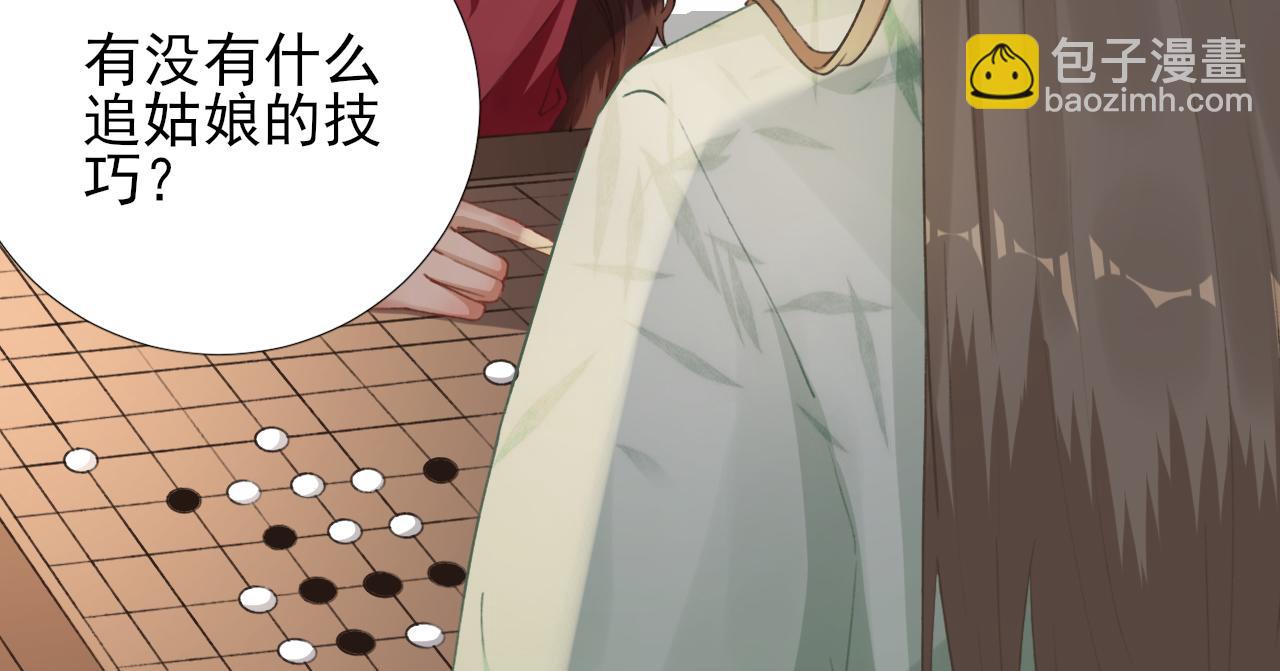 第100话红鸾星动51