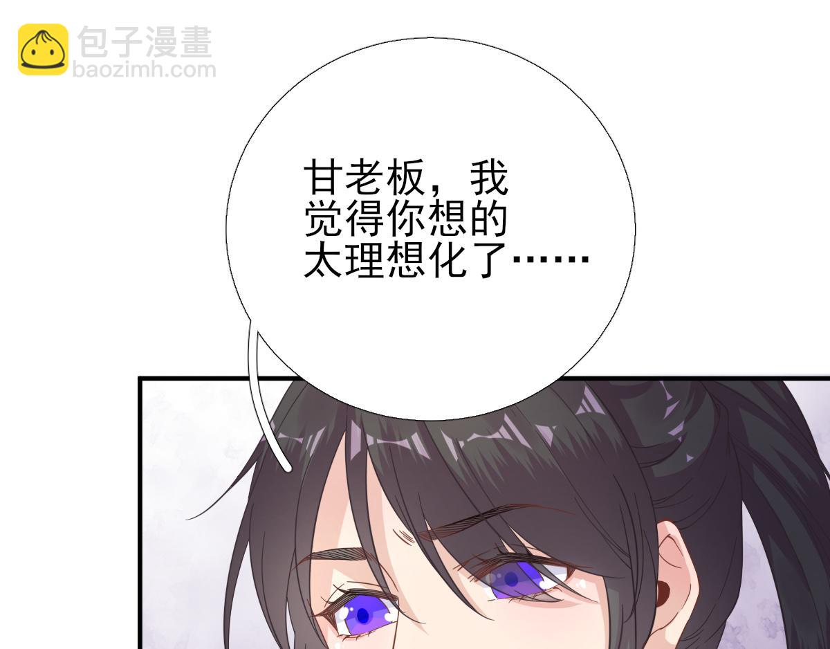 第88话新的挑战30