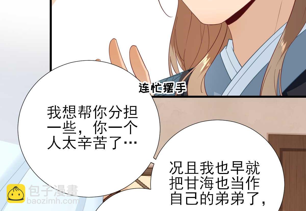第55话甘海崩溃47
