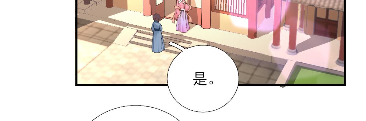 第77话静宁公主65