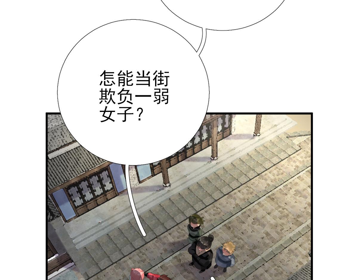 第90话英雄救美37