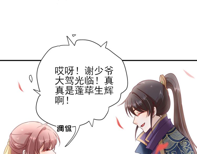 第36话  谢奕光临12