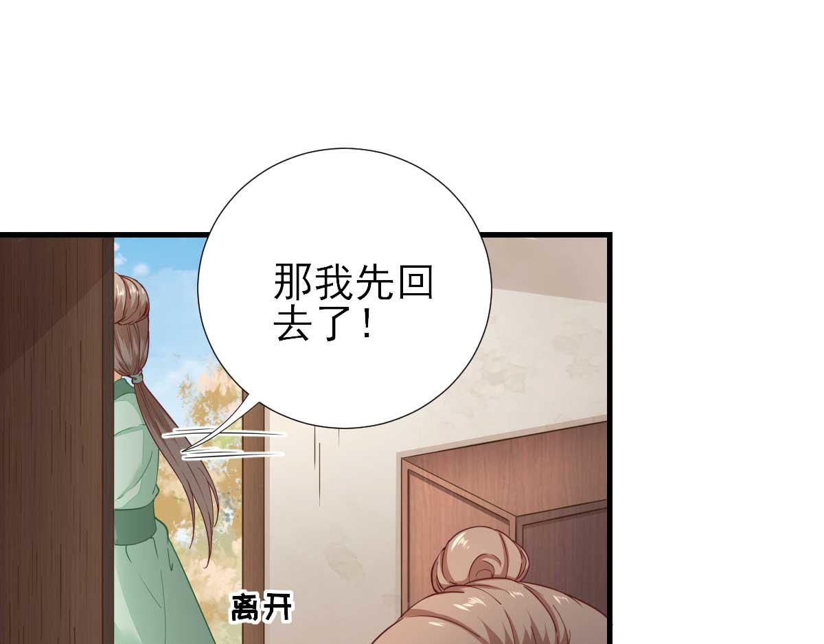 第62话生了个闺女？72