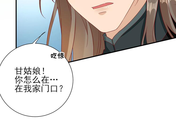第33话  别扭的村长101