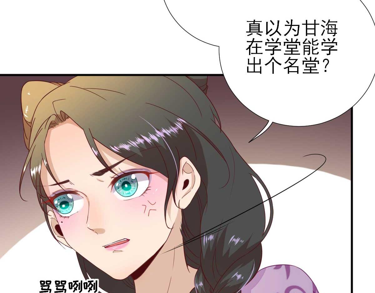 第51话阴谋9