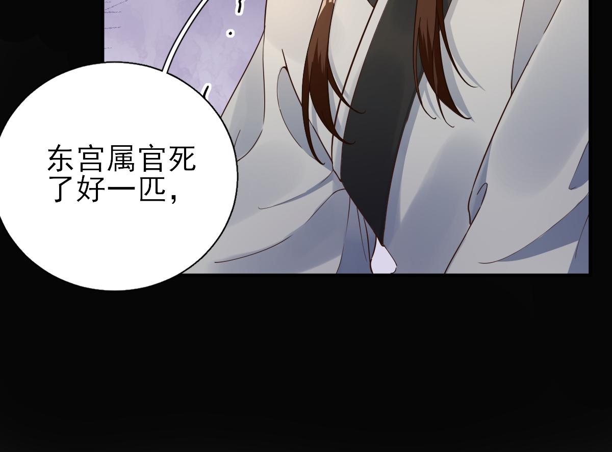 第76话拆穿戚国公59