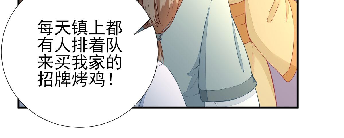 第66话炸鸡登场16