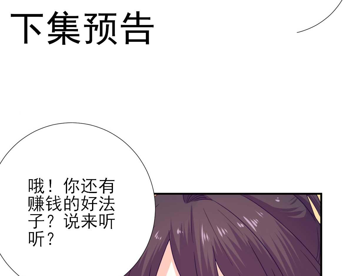 第45话“鱼罐头”登场81