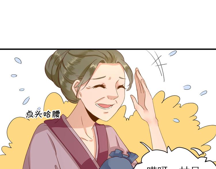 第22话  后母的算计24