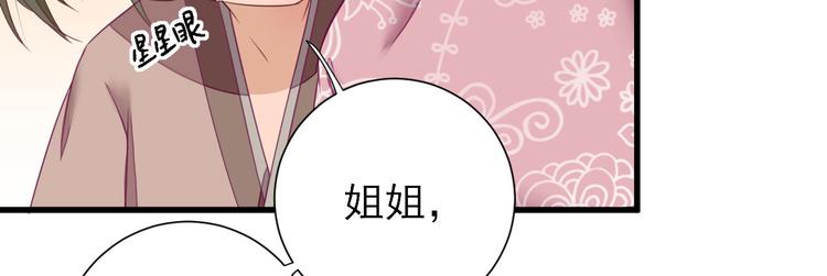 第14话  教训熊孩子61