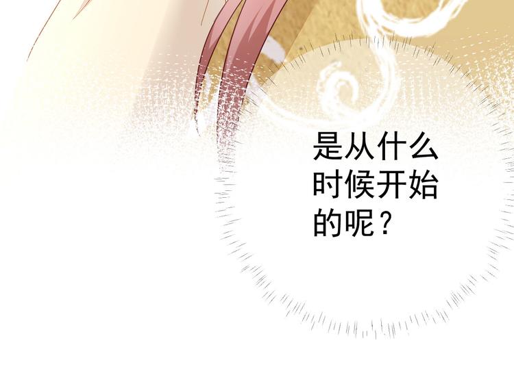 第38话  表明心意82