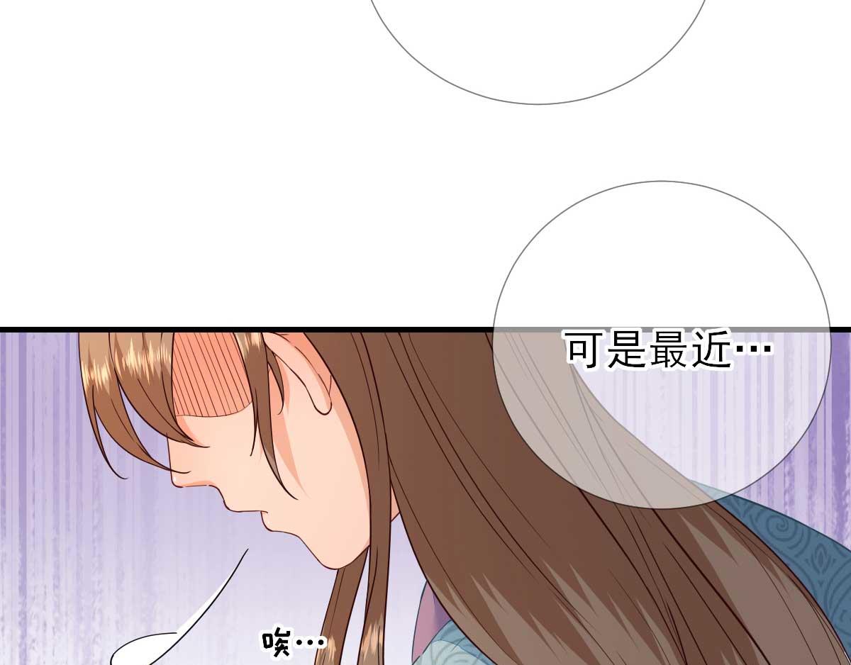 第68话少卿长胖了13