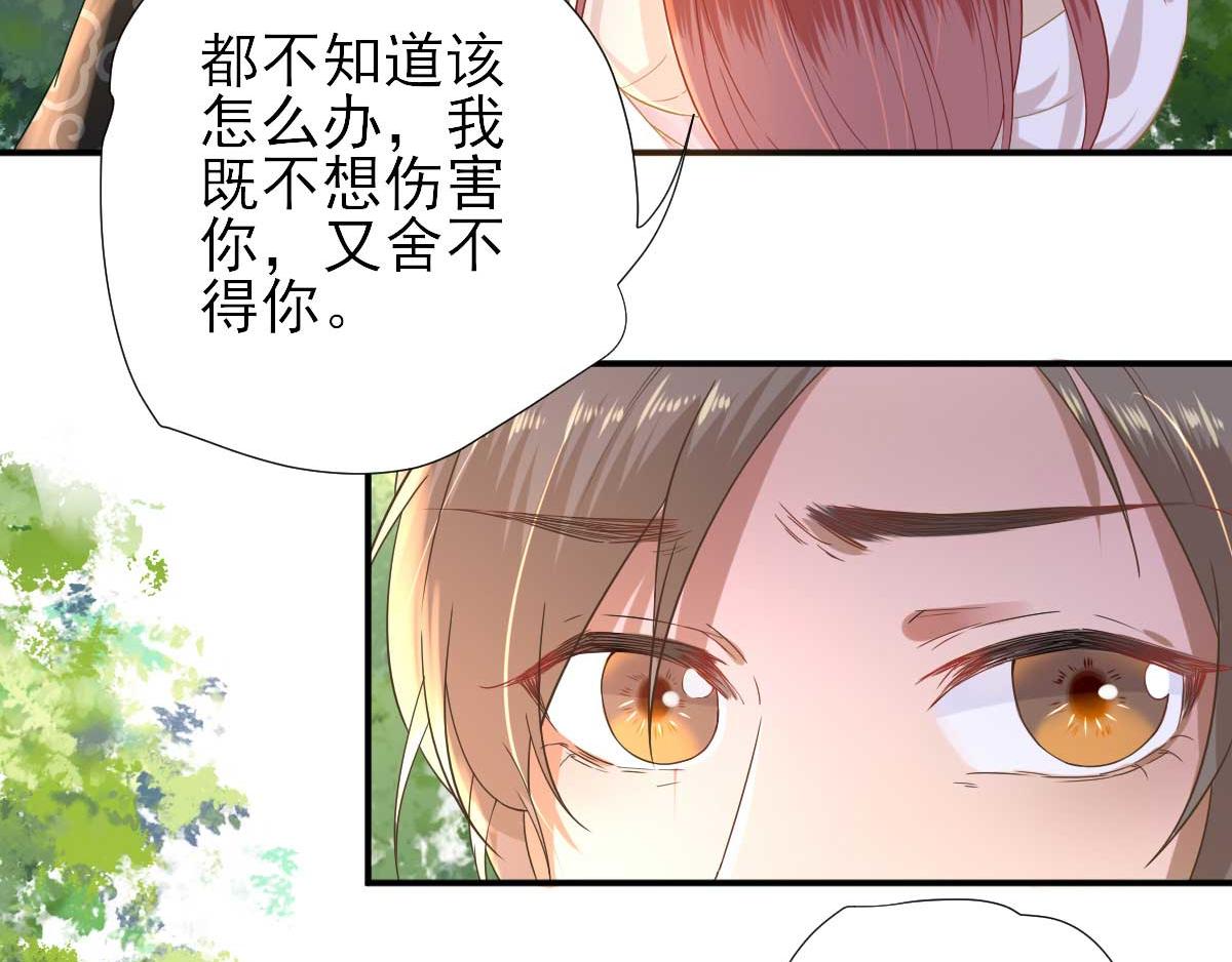 第48话甘月的告白69