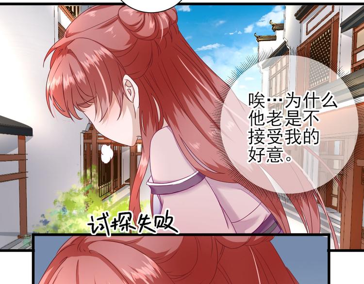 第19话  给甘海的礼物21