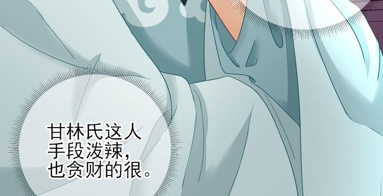 第24话   甘海的呼救80