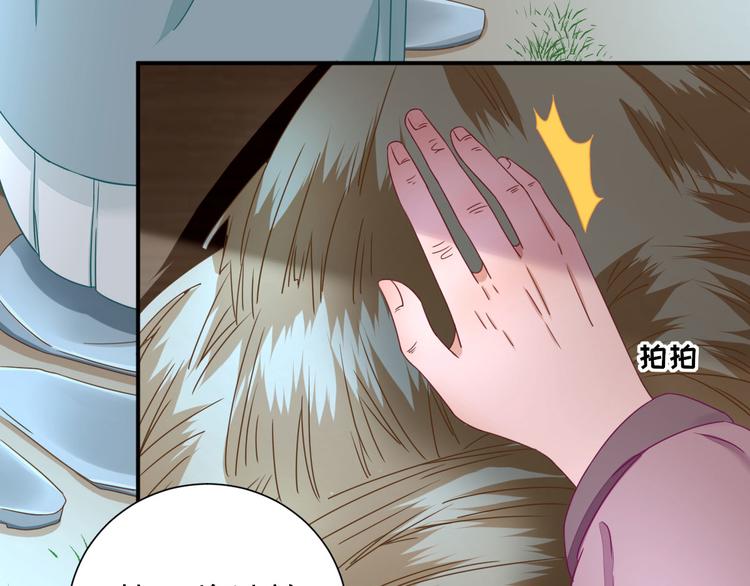 第27话  他心动了吗？40