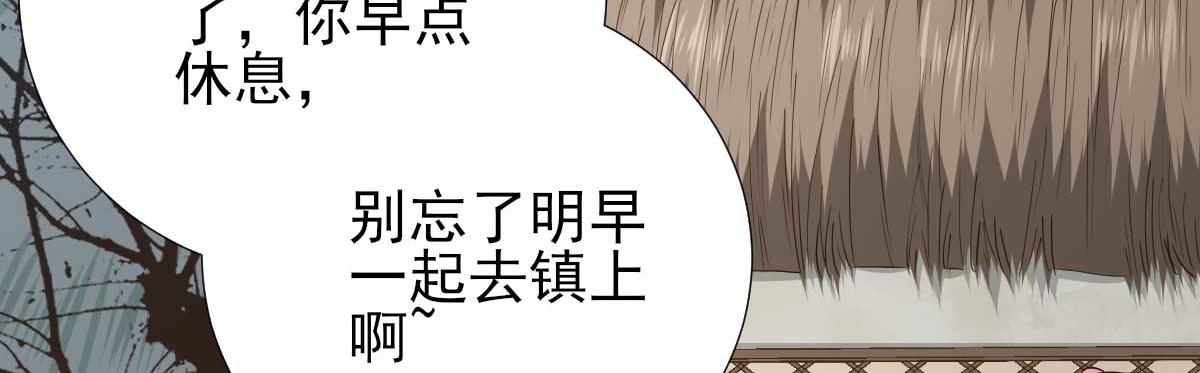 第65话村长的心思60