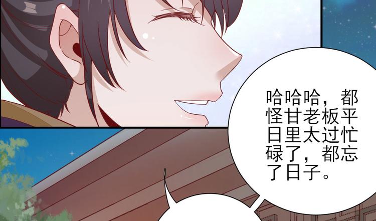 第32话  签订合同48