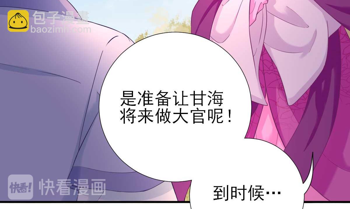 第51话阴谋27