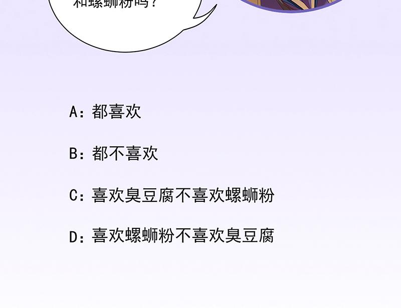 第102话臭气熏天92