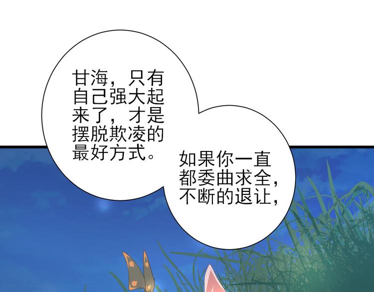第14话  教训熊孩子74