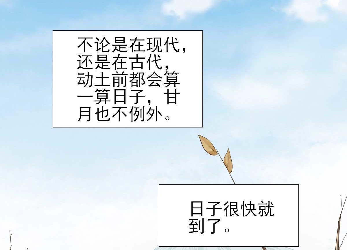 第59话情意浓浓59