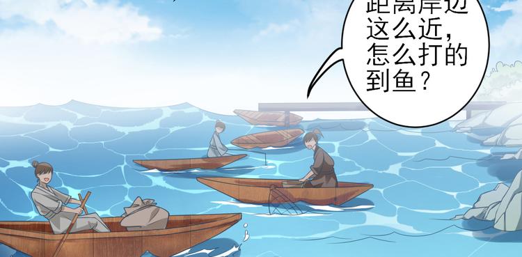 第3话  飞来横财29